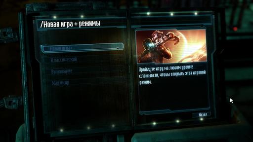 Dead Space 3 - Релиз Dead Space 3 — первые факты и впечатления
