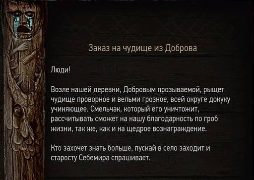 The Witcher 3: Wild Hunt - Ведьмак 3: Дикая охота. Ведьмачьи заказы. Белый Сад и Велен.